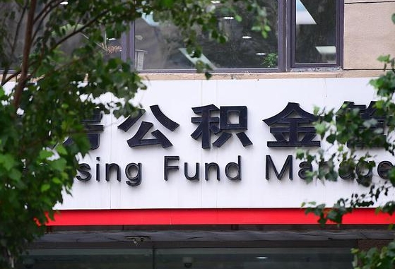 中国香港公积金可以自愿提取了（公积金可以自愿提取了支付宝）